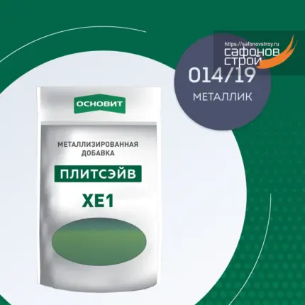 Плитсэйв XE1 металлик 014/19 (0,13 кг) Металлизированная добавка для эпоксидной затирки