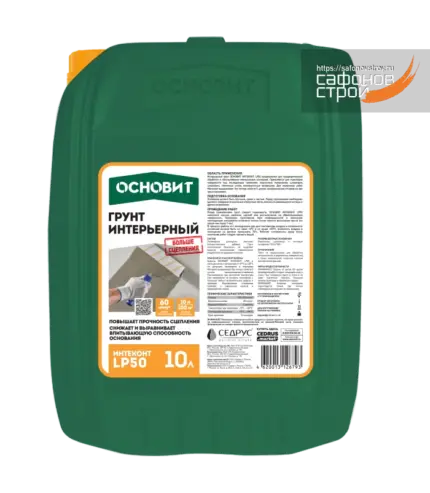 Интеконт LP50 Грунт интерьерный 10 л
