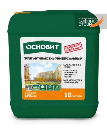 Унконт LP51 А Грунт-Антиплесень 10 л