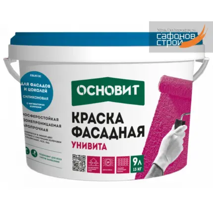 Унивита СSl93 Ic (13кг/9л) Силиконовая Фасадная краска база С