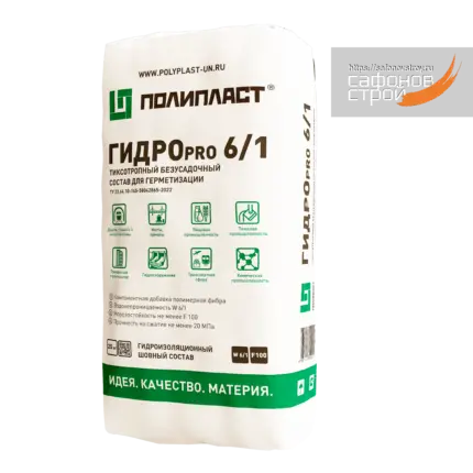 ГИДРОпро 6/1 (25 кг) Герметизация швов