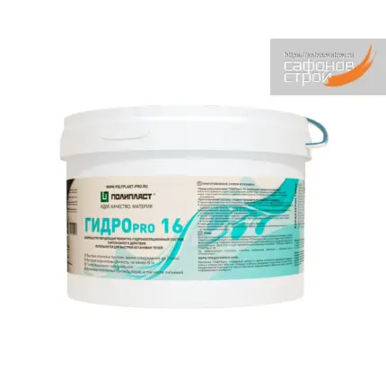 ГИДРОпро 16 (4 кг) Гидропломба