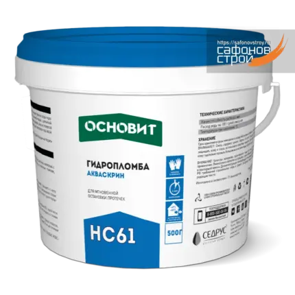 Акваскрин HC61 Гидропломба 0.5 кг