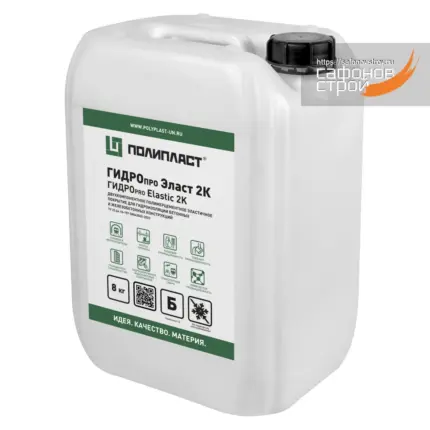 ГИДРОпро Эласт 2К (канистра 8 кг) компонент Б