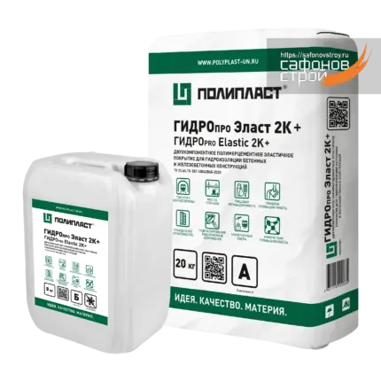 ГИДРОпро Эласт 2К+ (28 кг) Высокоэластичная полимерцементная
