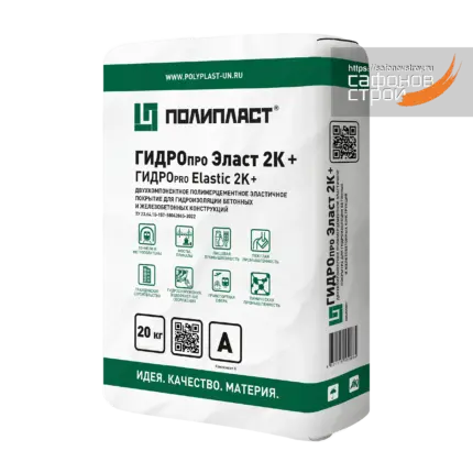ГИДРОпро Эласт 2К+ (мешок 20 кг) компонент А