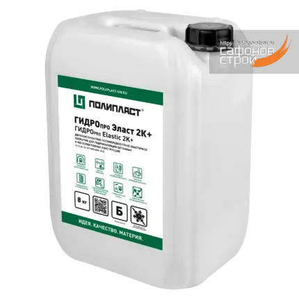 ГИДРОпро Эласт 2К+ (канистра 8 кг) компонент Б