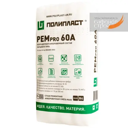 РЕМпро 60А Ремсостав анкерный 25 кг