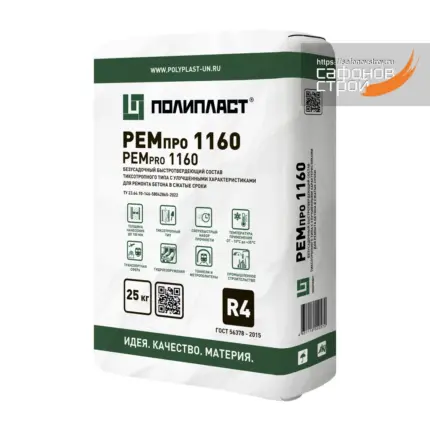 РЕМпро 1160 Зимний Ремсостав тиксотропный быстротвердеющий 25 кг