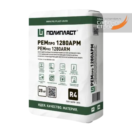 РЕМпро 1280 АРМ Зимний Ремсостав наливной быстрый 25 кг