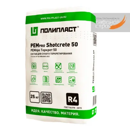 РЕМпро Торкрет 50 Сухой торкрет 2.5 мм 25 кг