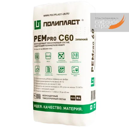 РЕМпро С60 Зимний Ремсостав 25 кг