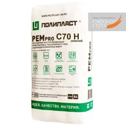 РЕМпро С70Н Зимний Ремсостав 25 кг